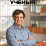 Журнал "Молодой ученый" №220 (34) - август 2018 г.