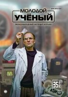 Журнал "Молодой ученый" №325 (35) - август 2020 г.