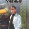 Журнал "Молодой ученый" №391 (49) - декабрь 2021 г.