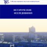 Исторические исследования (V) - Самара, март 2017 г.