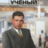 Журнал "Молодой ученый" №231 (45) - ноябрь 2018 г.