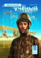 Журнал "Молодой ученый" №92 (12) - июнь-2 2015 г.