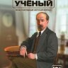 Журнал "Молодой ученый" №257 (19) - май 2019 г.