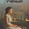 Журнал "Молодой ученый" №396 (1) - январь 2022 г.