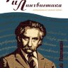 Журнал "Филология и лингвистика" №4 (2) - июль 2016 г.