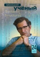 Журнал "Молодой ученый" №104 (24) - декабрь-2 2015 г.