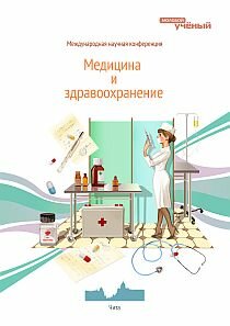 Медицина и здравоохранение - Чита, ноябрь 2012 г.