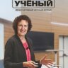 Журнал "Молодой ученый" №398 (3) - январь 2022 г.
