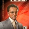 Журнал "Молодой ученый" №120 (16) - август-2 2016 г.