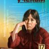 Журнал "Молодой ученый" №121 (17) - сентябрь-1 2016 г.