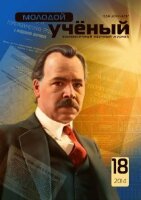 Журнал "Молодой ученый" №77 (18) - ноябрь-1 2014 г.