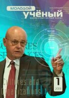 Журнал "Молодой ученый" №48 (1) - январь 2013 г.