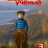 Журнал "Юный ученый" №12 (3) - июнь 2017 г.