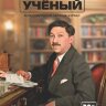 Журнал "Молодой ученый" №206 (20) - май 2018 г.