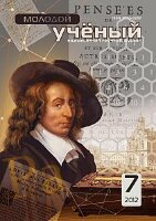 Журнал "Молодой ученый" №42 (7) - июль 2012 г.