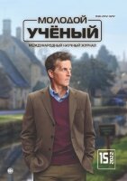 Журнал "Молодой ученый" №410 (15) - апрель 2022 г.