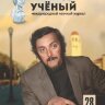 Журнал "Молодой ученый" №132 (28) - декабрь 2016 г.