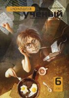 Журнал "Молодой ученый" №17 (6) - июнь 2010 г.