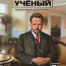 Журнал "Молодой ученый" №245 (7) - февраль 2019 г.