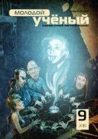 Журнал "Молодой ученый" №20 (9) - сентябрь 2010 г.